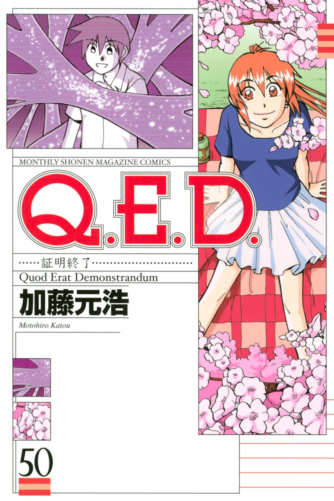 金田一少年の事件簿 名探偵コナン と並ぶ人気作品 Q E D シリーズって知ってる Music Jpニュース