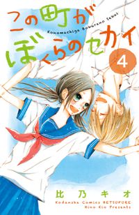 １年５組いきものがかり 漫画 コミックを読むならmusic Jp