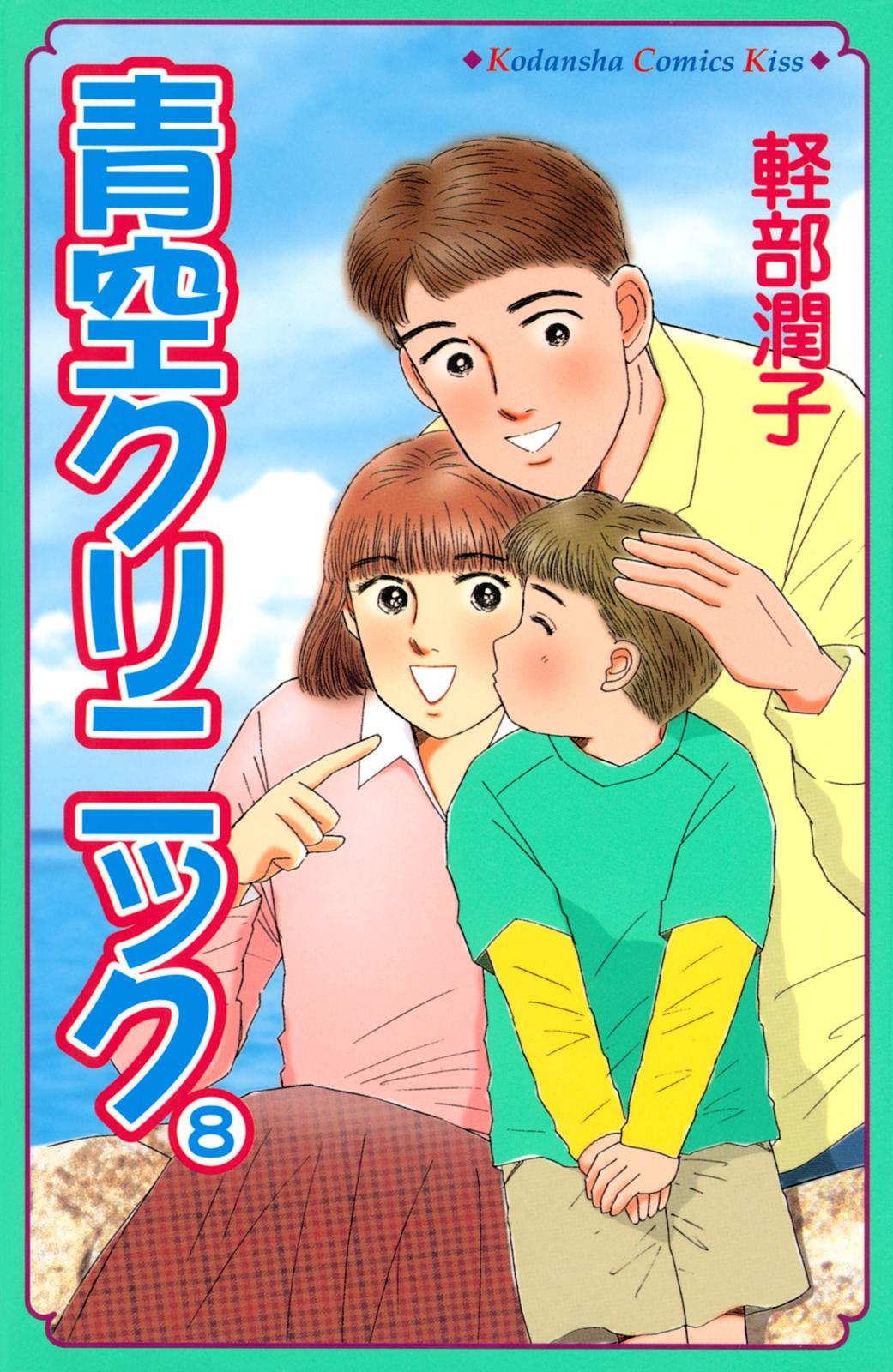 秋 懐かしさにひたれるドラマ原作漫画3選 今だけ無料も Music Jpニュース