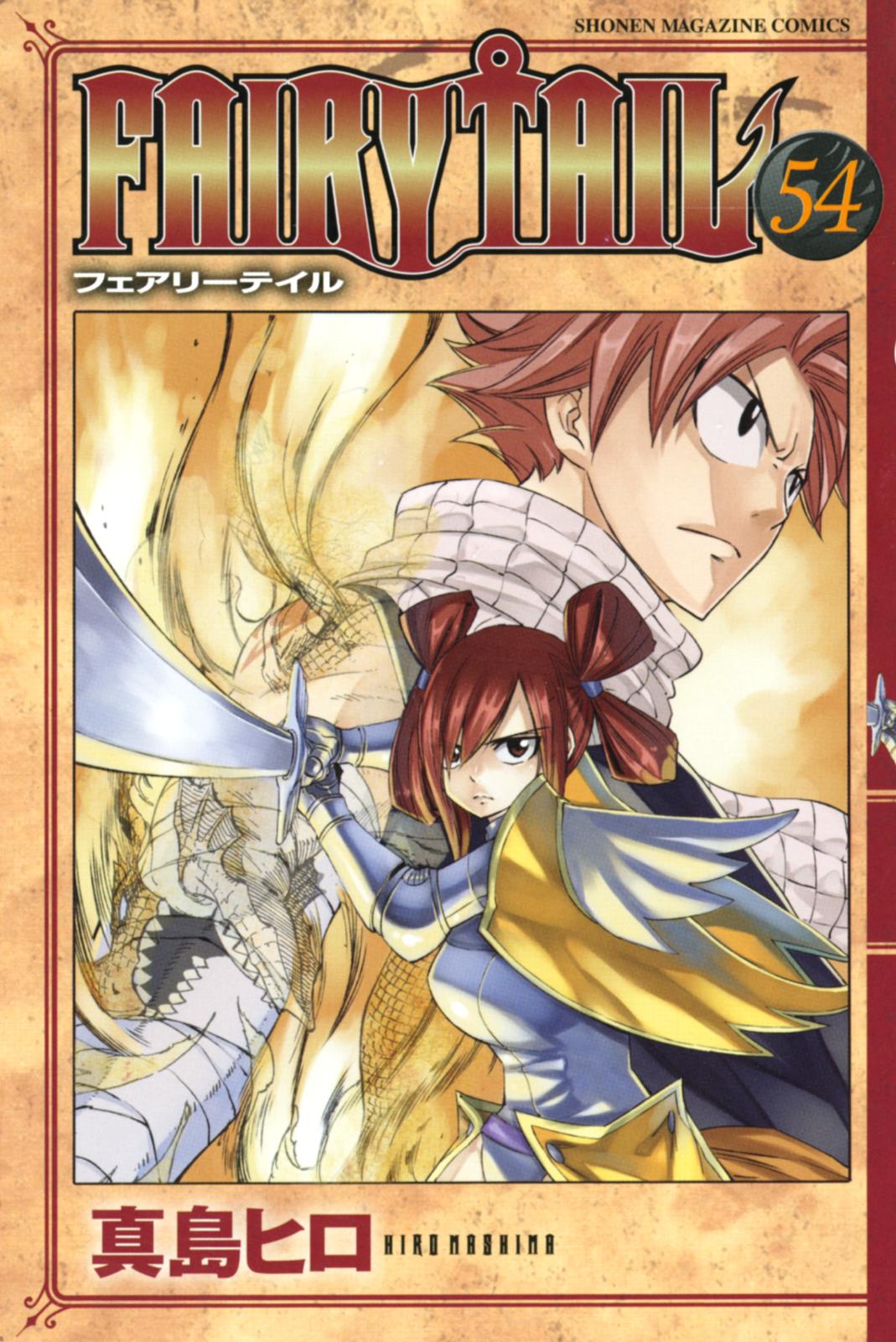 ＦＡＩＲＹ　ＴＡＩＬ（54）