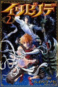 人間工場 西屋仁紀 電子書籍で漫画を読むならコミック Jp