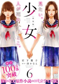 うそつき ラブレター やまがたさとみ 電子書籍で漫画を読むならコミック Jp