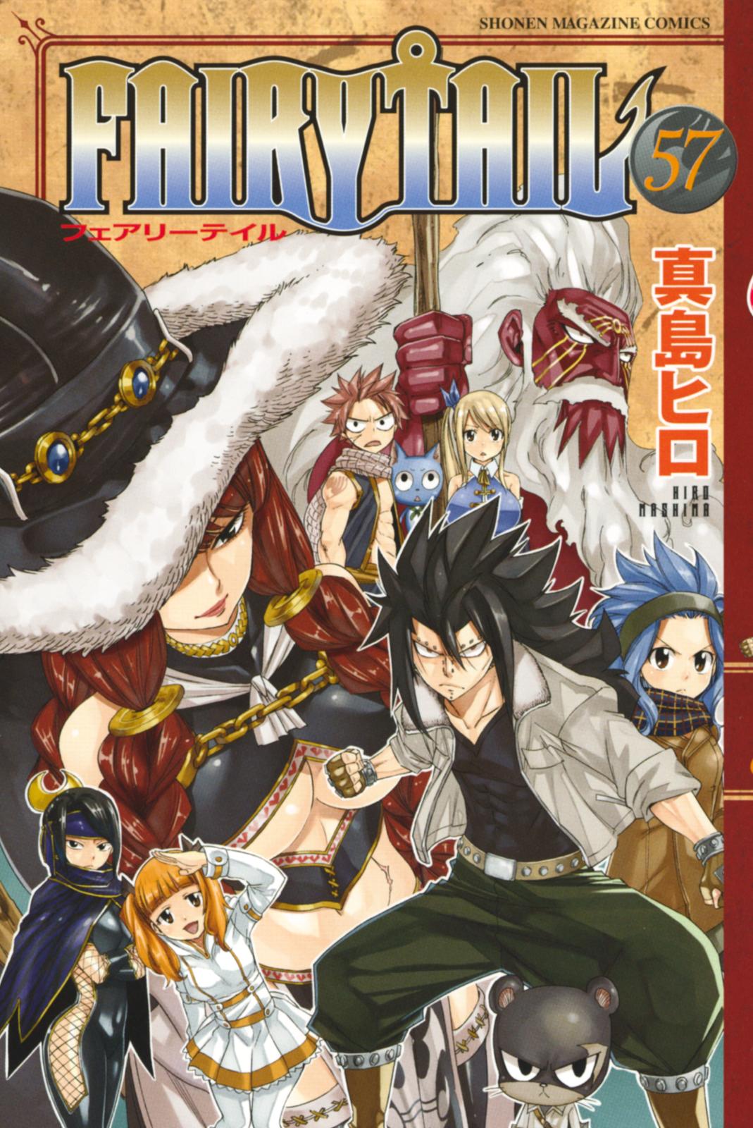 ＦＡＩＲＹ　ＴＡＩＬ（57）