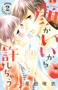 高1ですが異世界で城主はじめました 鏡裕之 神吉李花 ごばん 電子書籍で漫画 マンガ を読むならコミック Jp