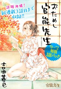 大江戸雪シマキ 漫画 コミックを読むならmusic Jp