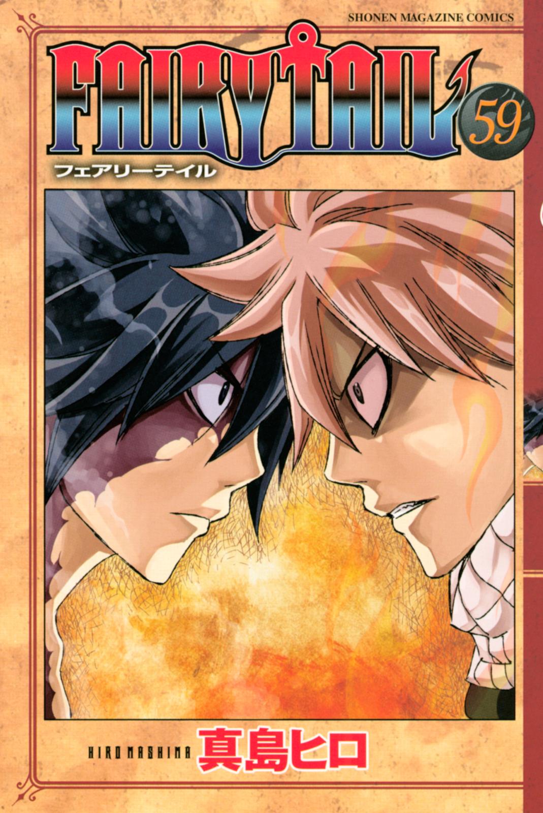 ＦＡＩＲＹ　ＴＡＩＬ（59）