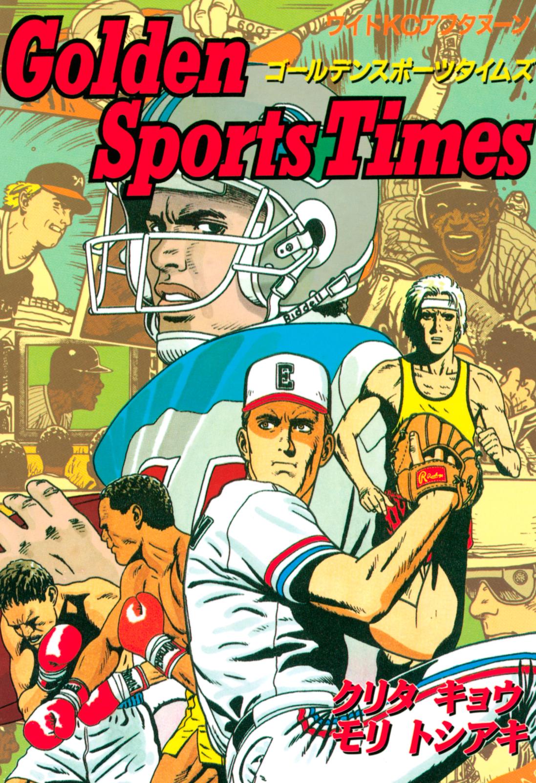 Ｇｏｌｄｅｎ　Ｓｐｏｒｔｓ　Ｔｉｍｅｓ