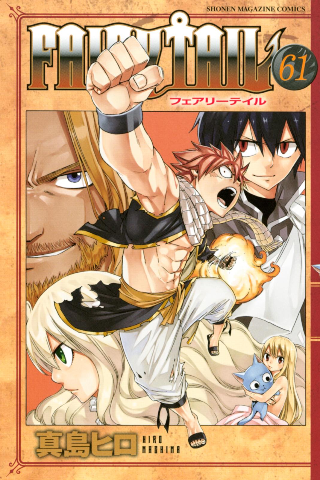 ＦＡＩＲＹ ＴＡＩＬ｜漫画・コミックを読むならmusic.jp