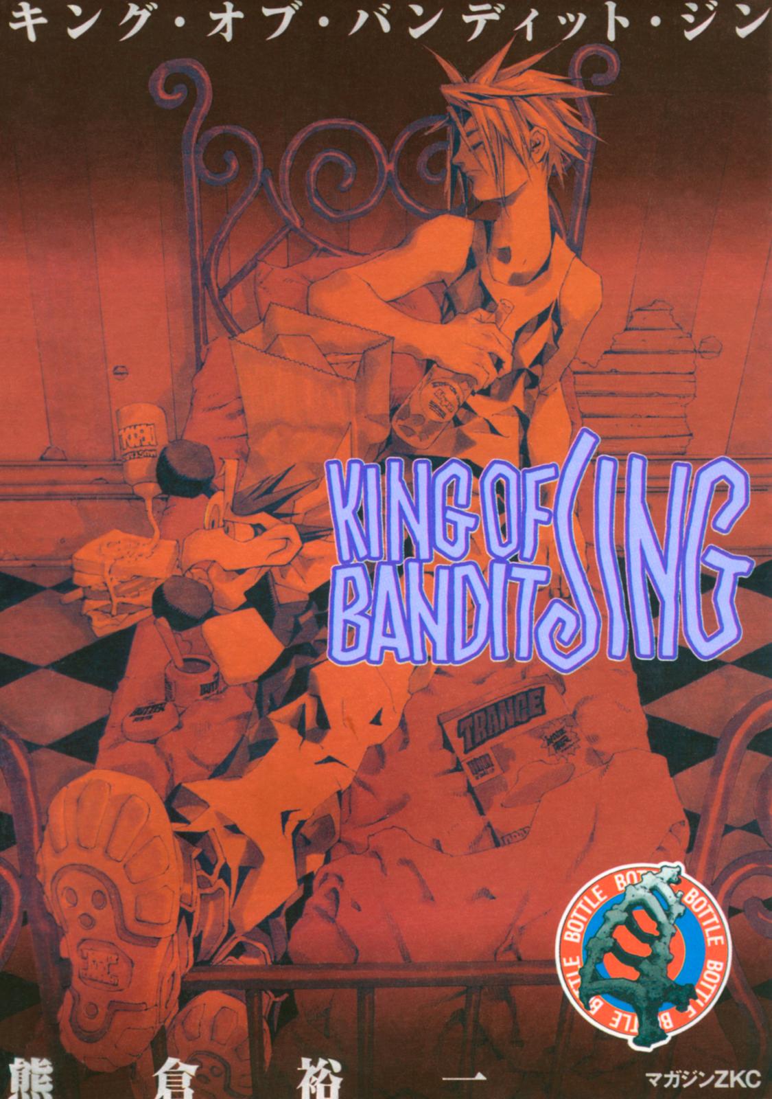 ＫＩＮＧ　ＯＦ　ＢＡＮＤＩＴ　ＪＩＮＧ（４）