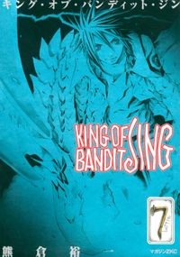 ＫＩＮＧ　ＯＦ　ＢＡＮＤＩＴ　ＪＩＮＧ