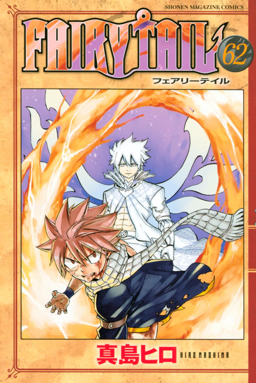 ＦＡＩＲＹ　ＴＡＩＬ（62）