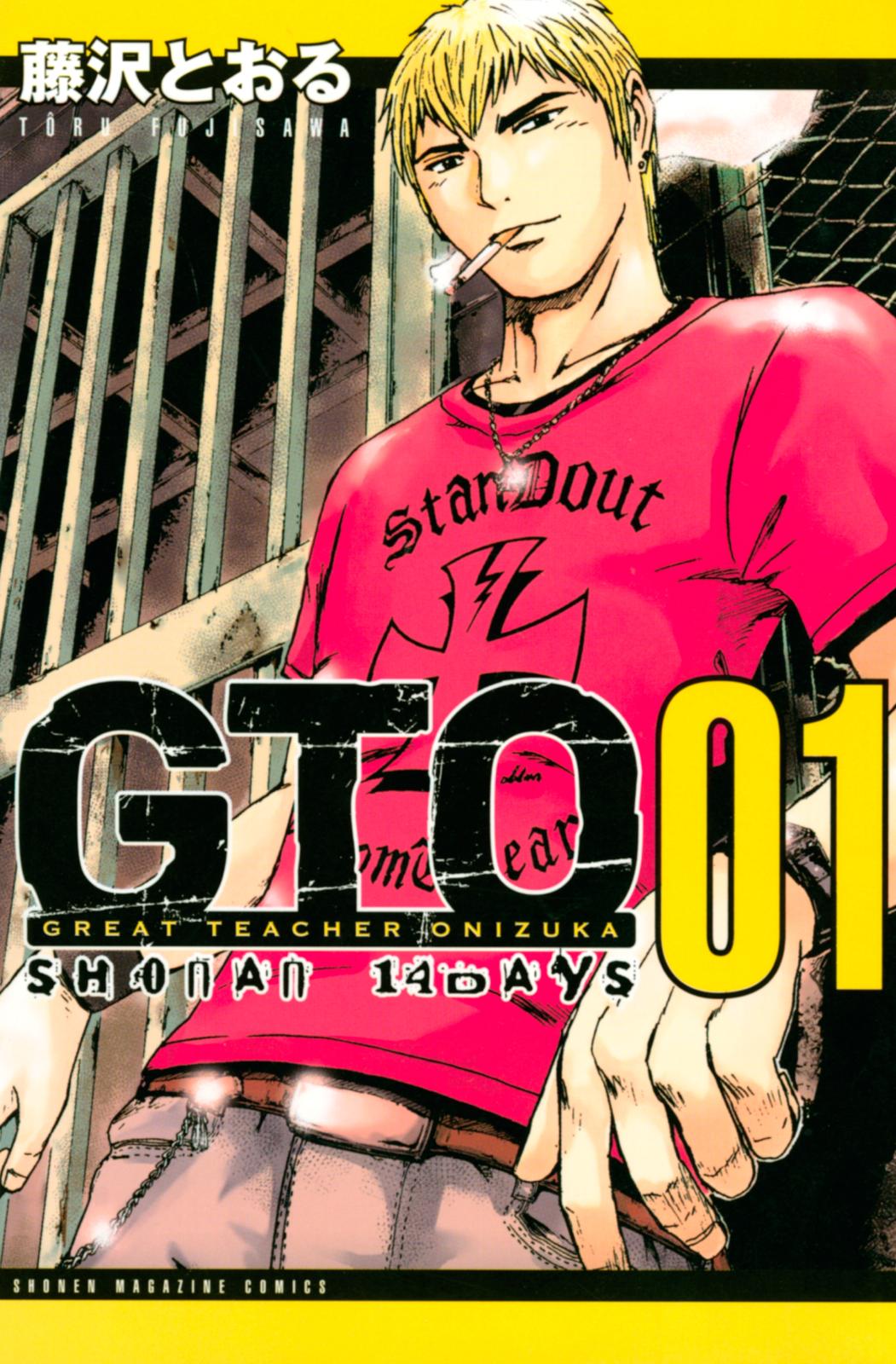 ＧＴＯ　ＳＨＯＮＡＮ　１４ＤＡＹＳ（１）