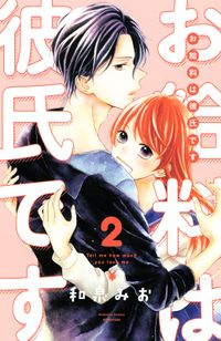 ピカ イチ 槙ようこ 持田あき 著 電子書籍で漫画 マンガ を読むならコミック Jp ピカ イチ 槙ようこ 持田あき 著 電子書籍で漫画 マンガ を読むならコミック Jp