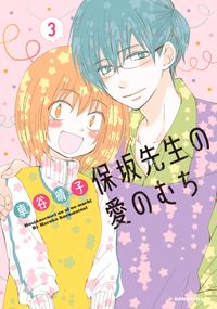 女の子の食卓 漫画 コミックを読むならmusic Jp