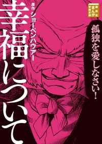 ルドルフ ターキー 著者 長蔵 ヒロコ 電子書籍で漫画を読むならコミック Jp