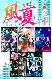 君のいる町 妄想２００話 ｓｐｅｃｉａｌ ｅｄｉｔｉｏｎ 瀬尾公治 著 電子書籍で漫画を読むならコミック Jp