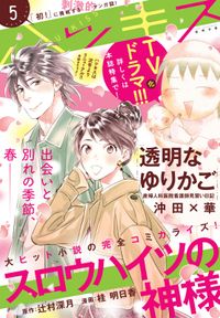 ハツキス 漫画 コミックを読むならmusic Jp