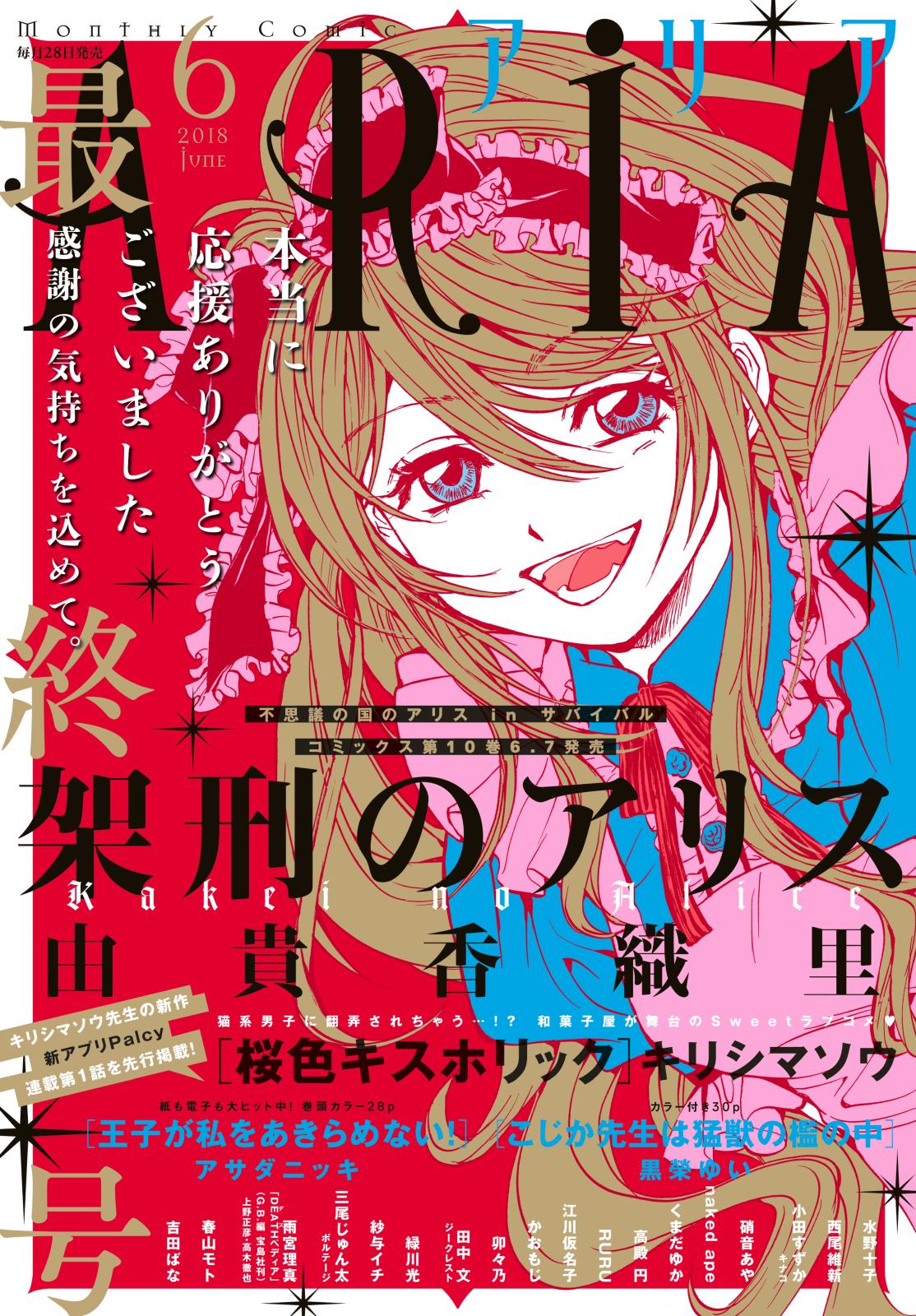 無料で読める 女性向け電子コミック雑誌5選 Music Jpニュース