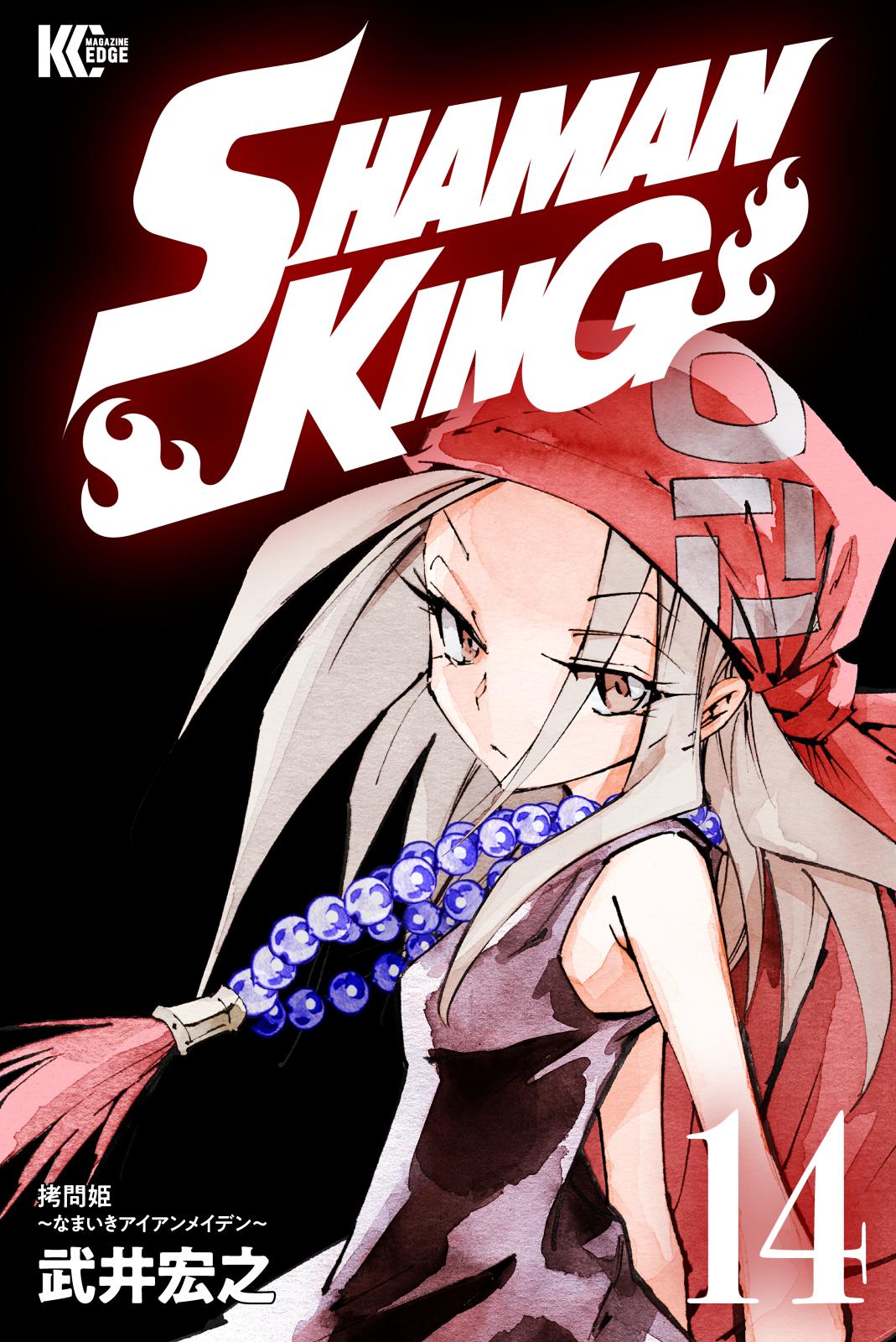 ＳＨＡＭＡＮ　ＫＩＮＧ（14）