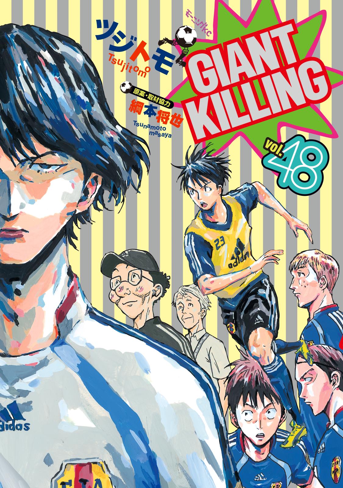 ＧＩＡＮＴ　ＫＩＬＬＩＮＧ（48）