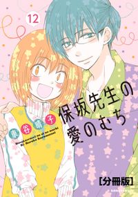 車谷晴子 著 漫画 コミックを読むならmusic Jp