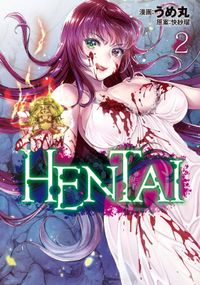 ＨＥＮＴＡＩ