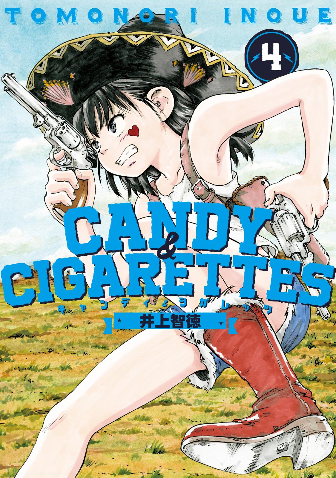 ＣＡＮＤＹ＆ＣＩＧＡＲＥＴＴＥＳ（４）