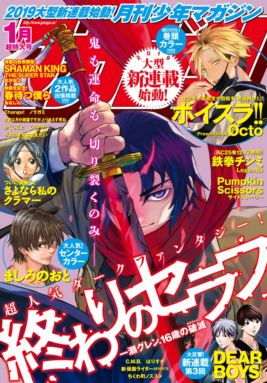 ギフ 包装 月刊少年チャンピオン 17年12月号 Thaiger Mx