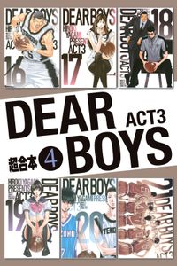 ＤＥＡＲ　ＢＯＹＳ　ＡＣＴ３　超合本版