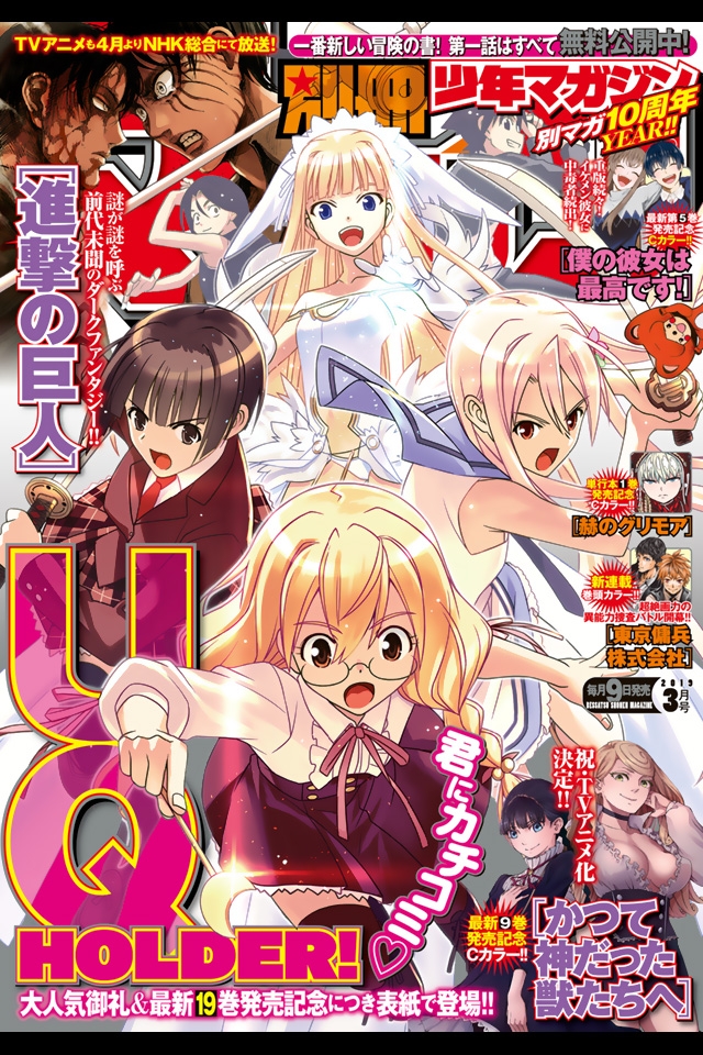 別冊少年マガジン　2019年3月号 [2019年2月9日発売]