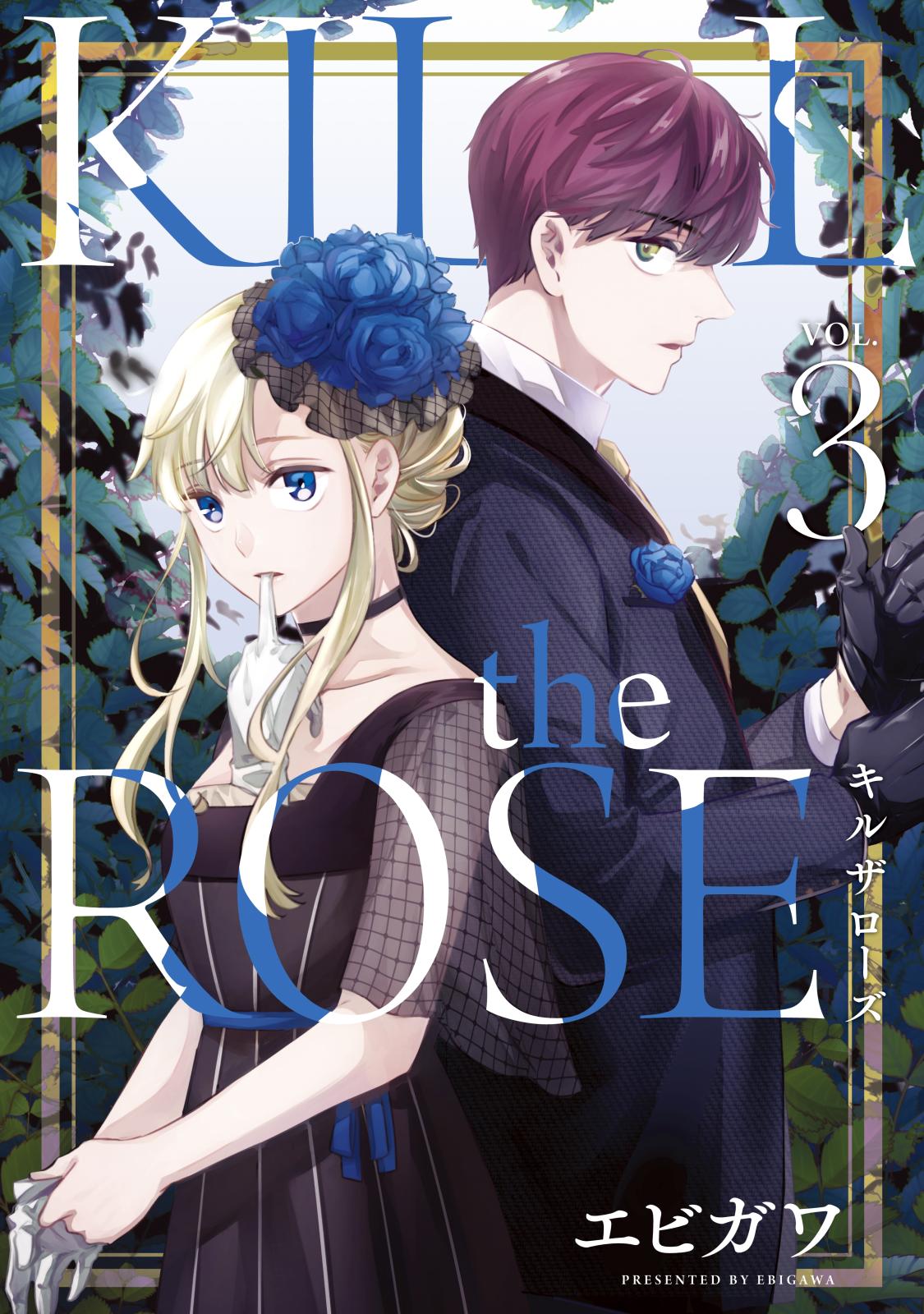 KILL the ROSE｜漫画・コミックを読むならmusic.jp