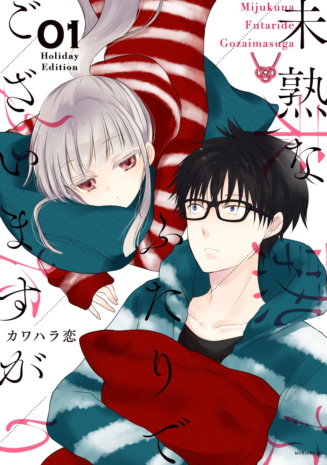 そのモガリは熱を知らない 漫画 コミックを読むならmusic Jp