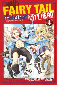 ＦＡＩＲＹ　ＴＡＩＬ　ＣＩＴＹ　ＨＥＲＯ