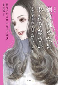 外面が良いにも程がある 尾崎衣良 電子書籍で漫画を読むならコミック Jp 外面が良いにも程がある 尾崎衣良 電子書籍で漫画を読むならコミック Jp