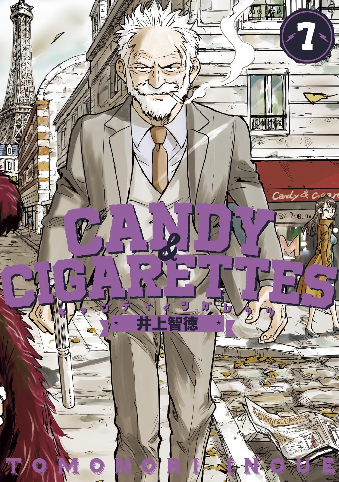 ＣＡＮＤＹ＆ＣＩＧＡＲＥＴＴＥＳ（７）