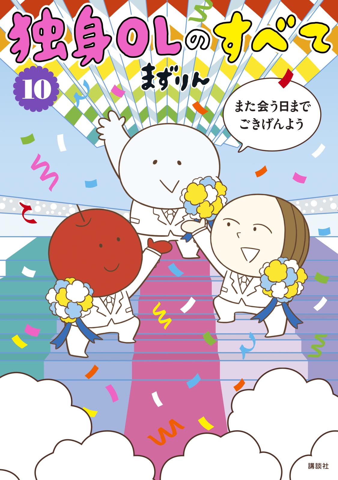 婚活前に読んでおきたかった 婚期が近づく役立つマンガ3選 Music Jpニュース