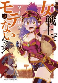 グッバイ 異世界転生 漫画 コミックを読むならmusic Jp グッバイ 異世界転生 漫画 コミックを読むならmusic Jp