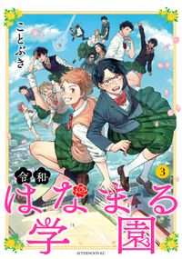 あたしの家庭教師がショタなんだけど 著者 くりもとぴんこ 電子書籍で漫画 マンガ を読むならコミック Jp