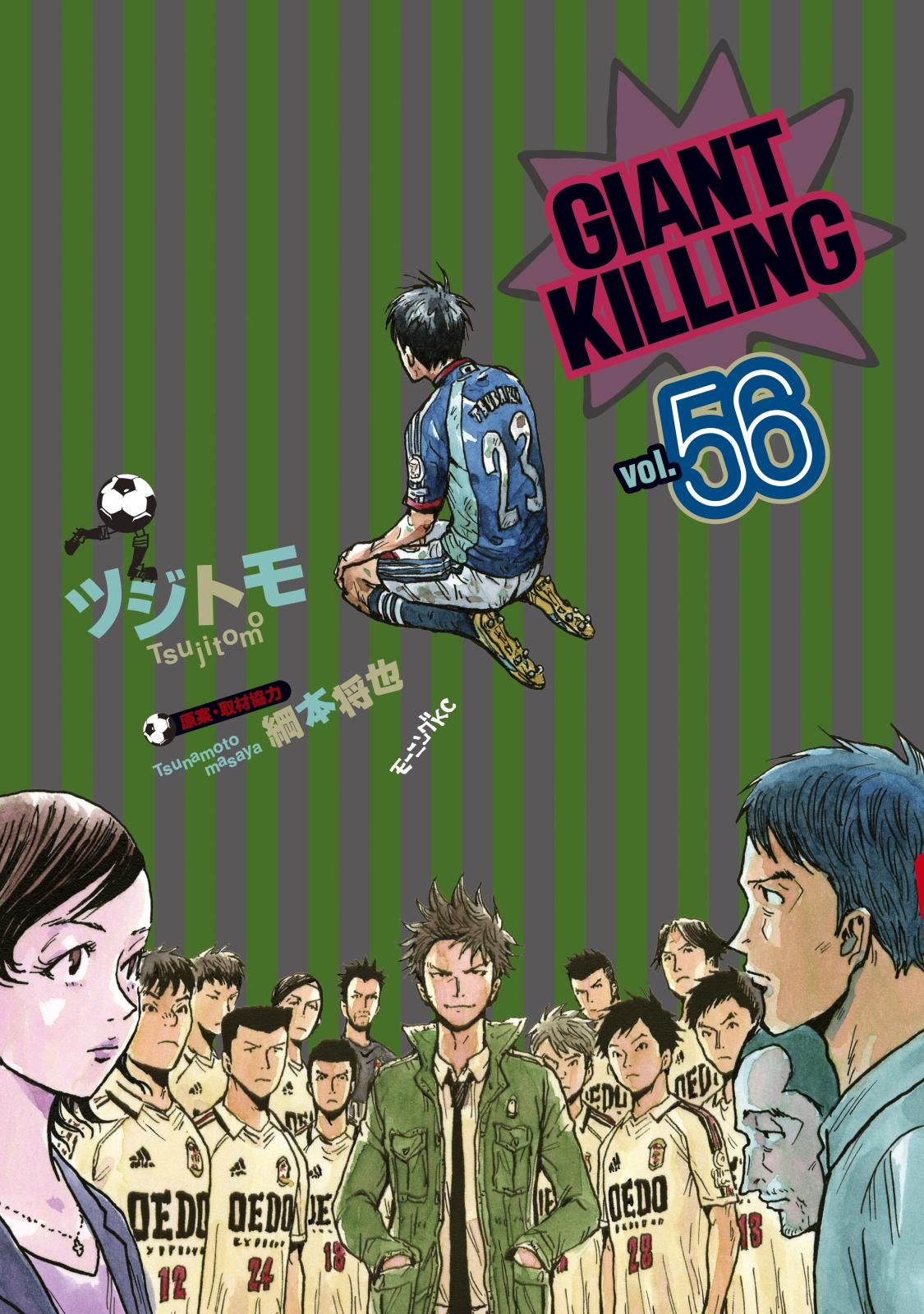 ＧＩＡＮＴ　ＫＩＬＬＩＮＧ（56）