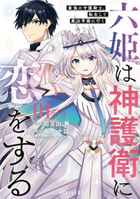 スタッフ厳選 異世界系マンガ特集 電子書籍で漫画 マンガ を読むならコミック Jp