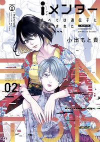 信長協奏曲 漫画 コミックを読むならmusic Jp