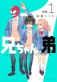 みなさまエト ヴ プレ 著者 田丸鴇彦 電子書籍で漫画 マンガ を読むならコミック Jp