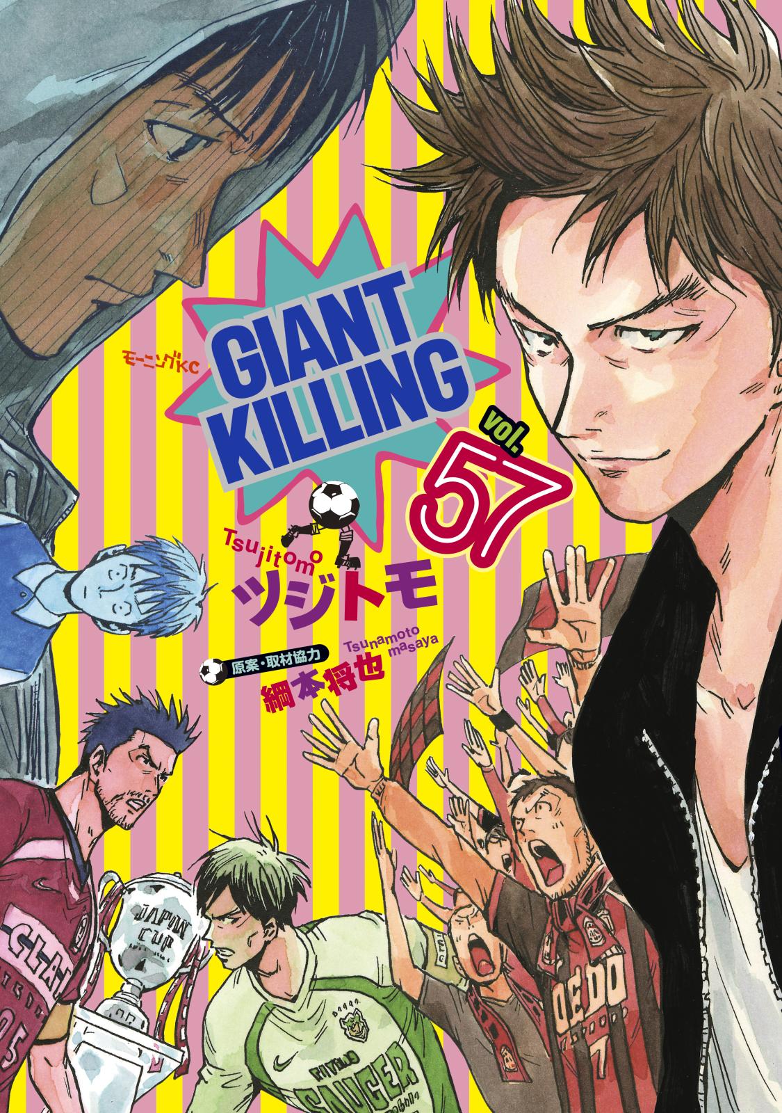 ｇｉａｎｔ ｋｉｌｌｉｎｇ 漫画 コミックを読むならmusic Jp