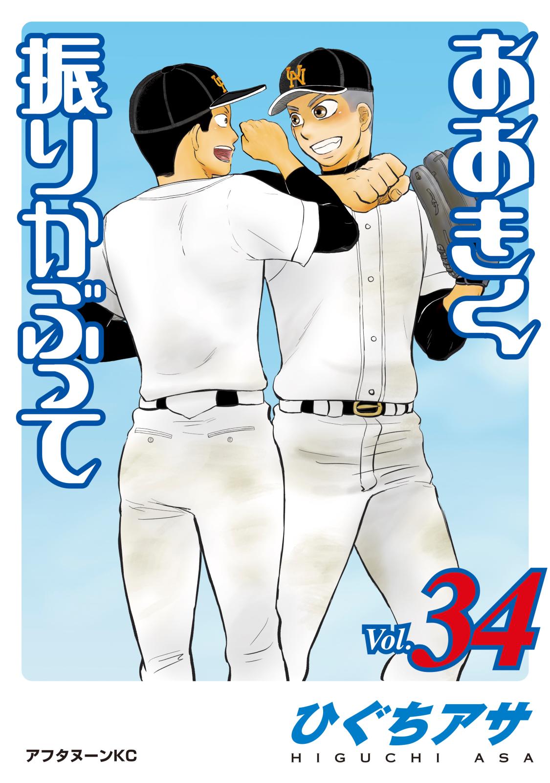 甲子園100週年 高校野球をテーマにした本当に面白い漫画3選 Music Jpニュース