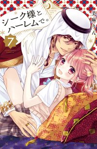 ソラログ 漫画 コミックを読むならmusic Jp