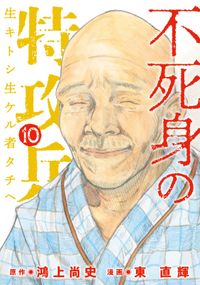 民法改正 日本は一夫多妻制になった 漫画 コミックを読むならmusic Jp