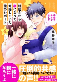 車谷晴子 著 漫画 コミックを読むならmusic Jp