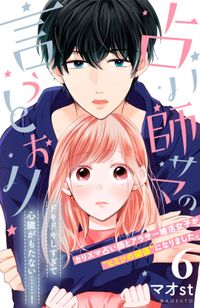 さよなら私たち 香魚子 電子書籍で漫画 マンガ を読むならコミック Jp さよなら私たち 香魚子 電子書籍で漫画 マンガ を読むならコミック Jp