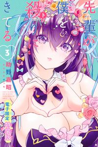 ざんねんなこ のんちゃん 漫画 コミックを読むならmusic Jp