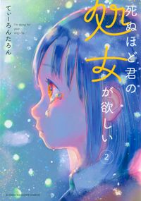 極楽 めちゃモテ委員長 にしむらともこ 電子書籍で漫画 マンガ を読むならコミック Jp